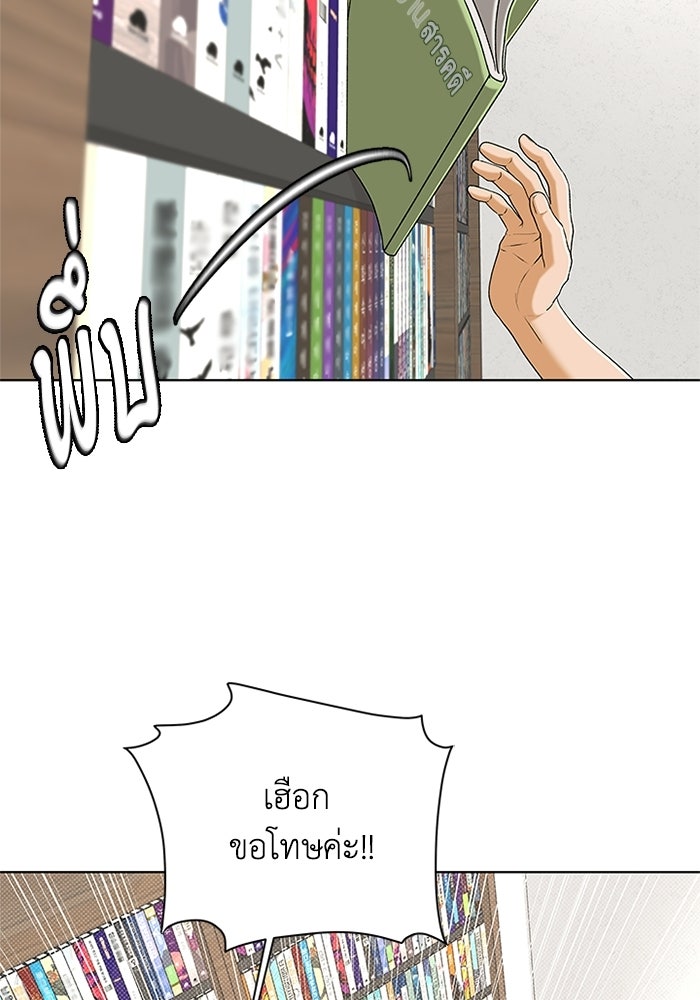 ชมรมจิ้งจอก - หน้า 6