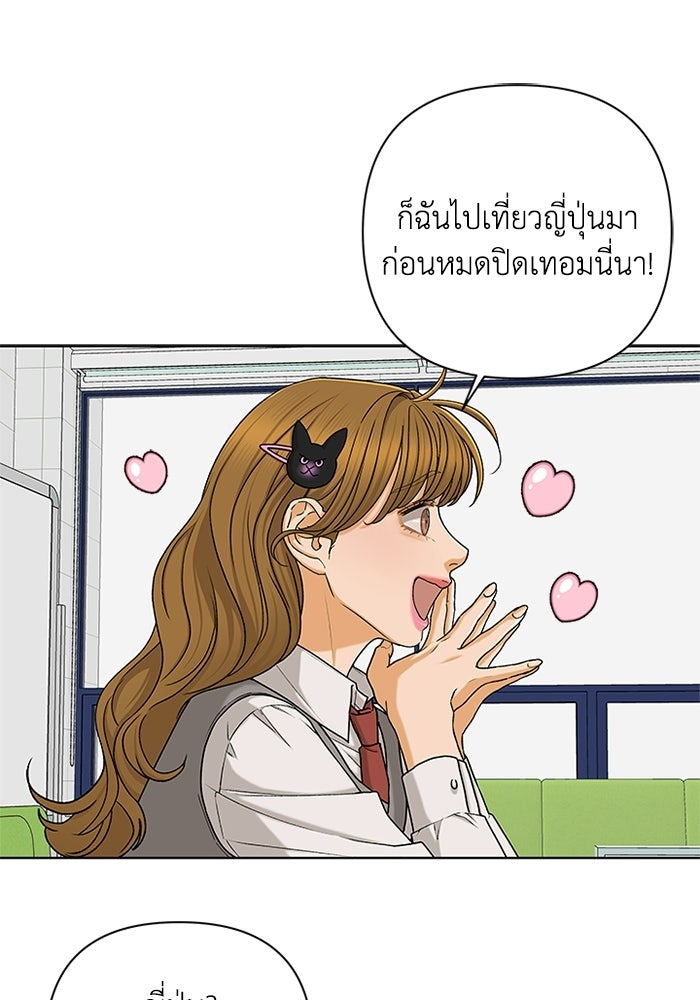 ชมรมจิ้งจอก - หน้า 63