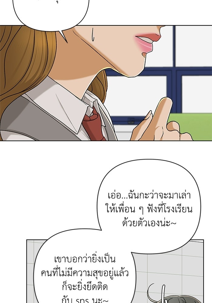 ชมรมจิ้งจอก - หน้า 65