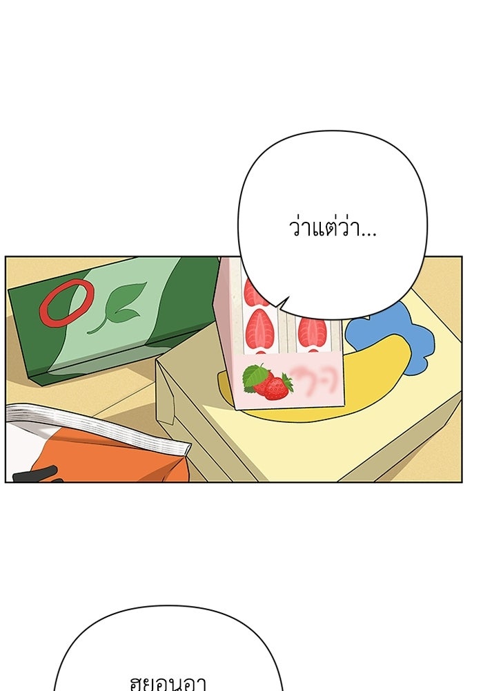ชมรมจิ้งจอก - หน้า 67