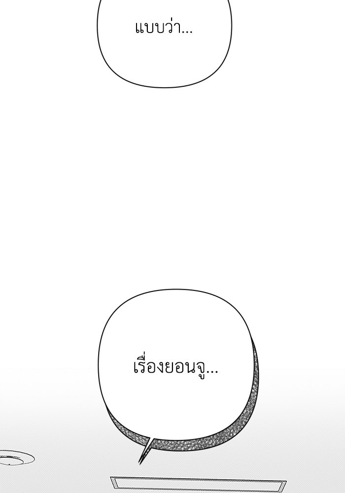 ชมรมจิ้งจอก - หน้า 73