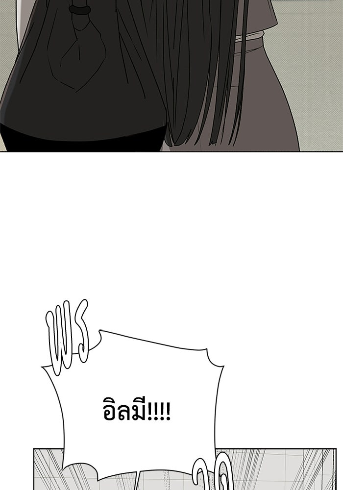 ชมรมจิ้งจอก - หน้า 75