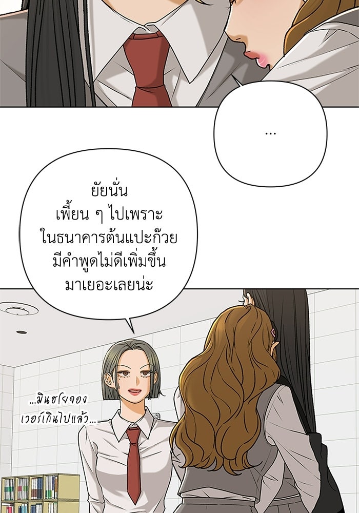 ชมรมจิ้งจอก - หน้า 84