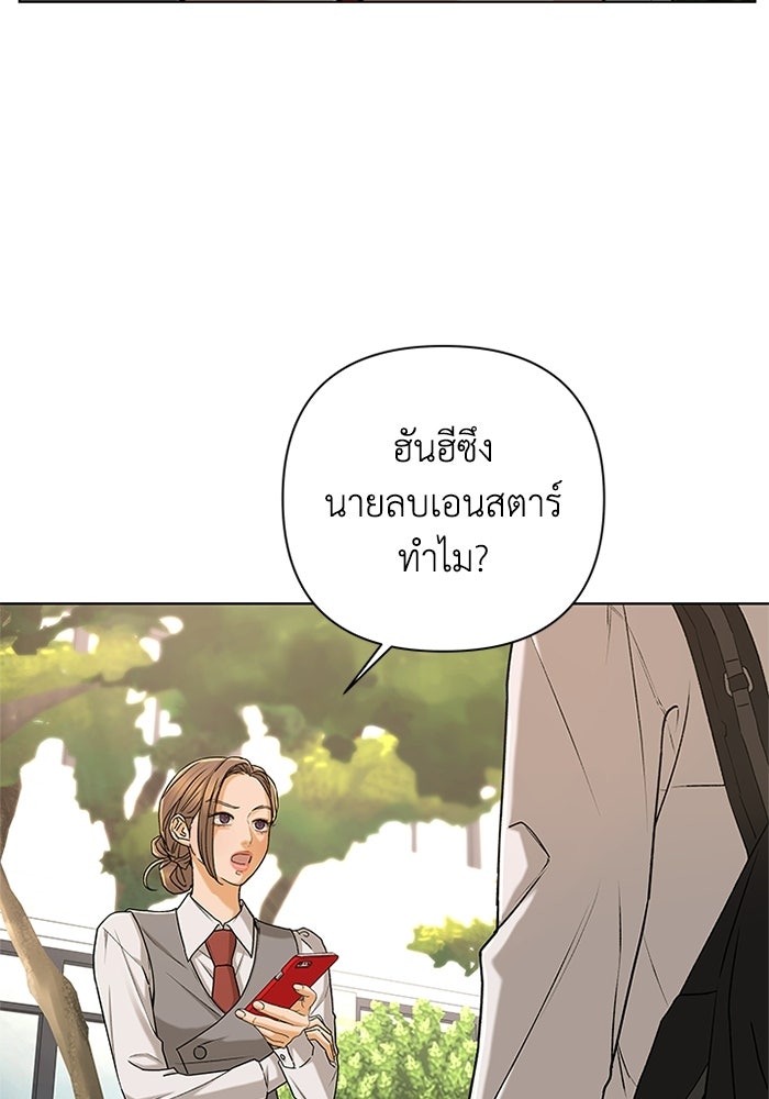 ชมรมจิ้งจอก - หน้า 89