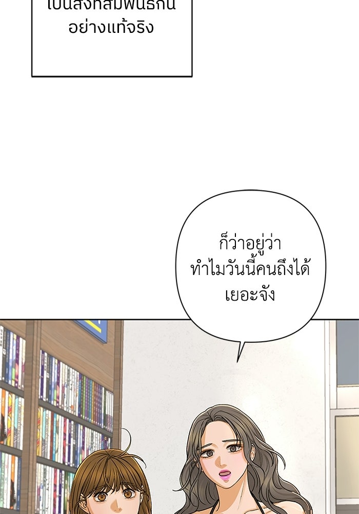 ชมรมจิ้งจอก - หน้า 9