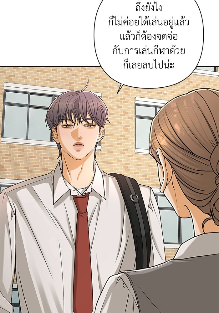 ชมรมจิ้งจอก - หน้า 92