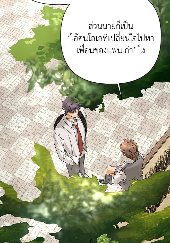 ชมรมจิ้งจอก - หน้า 96