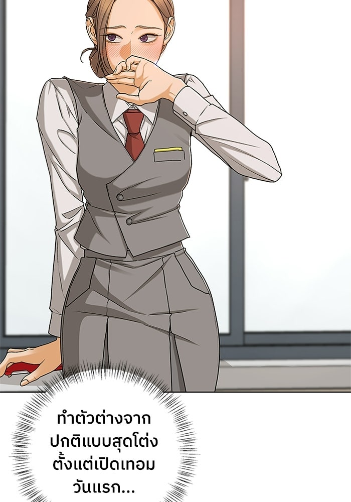 ชมรมจิ้งจอก - หน้า 3