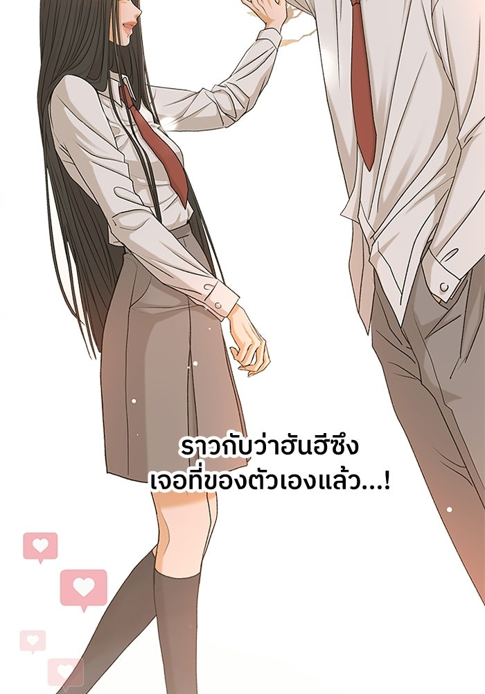 ชมรมจิ้งจอก - หน้า 32