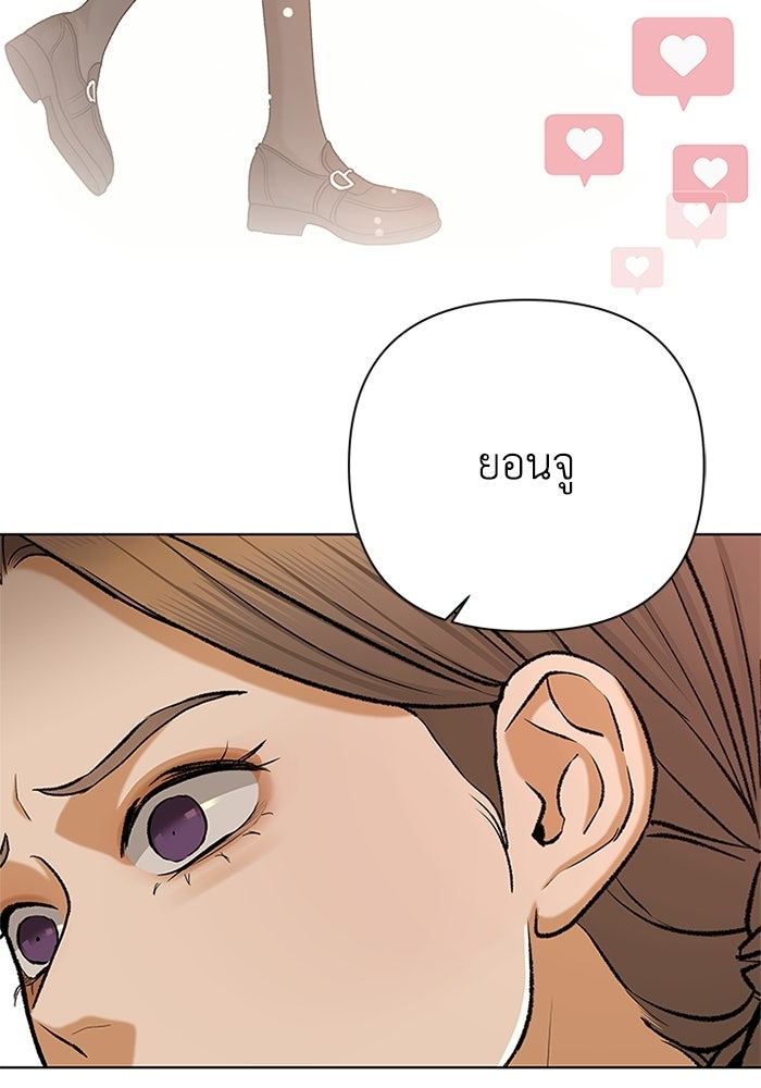 ชมรมจิ้งจอก - หน้า 33