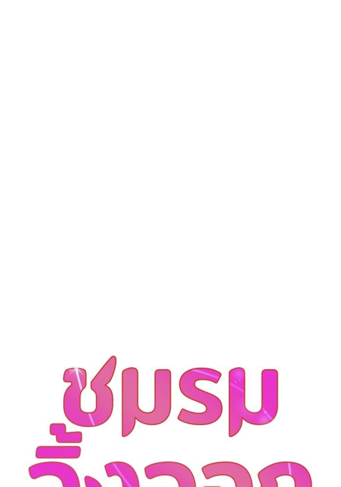 ชมรมจิ้งจอก - หน้า 39