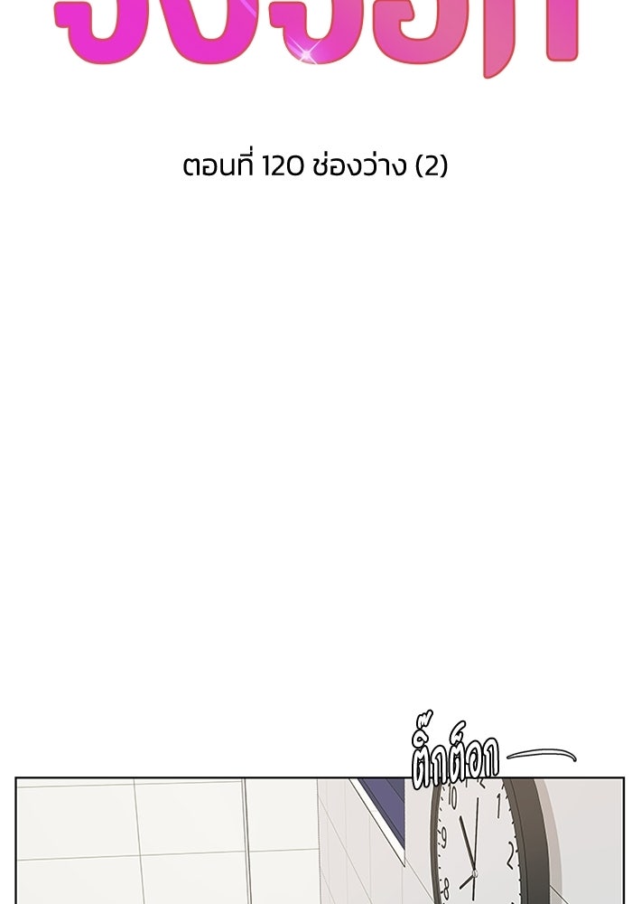 ชมรมจิ้งจอก - หน้า 40