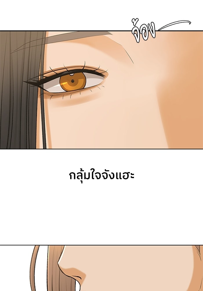 ชมรมจิ้งจอก - หน้า 44