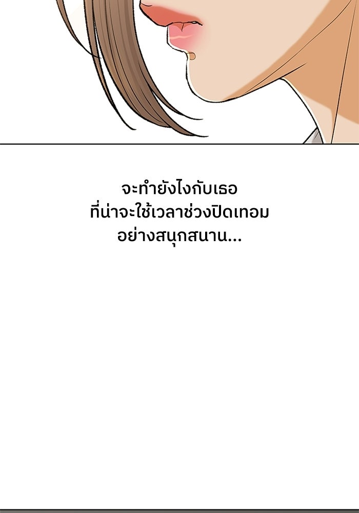 ชมรมจิ้งจอก - หน้า 45