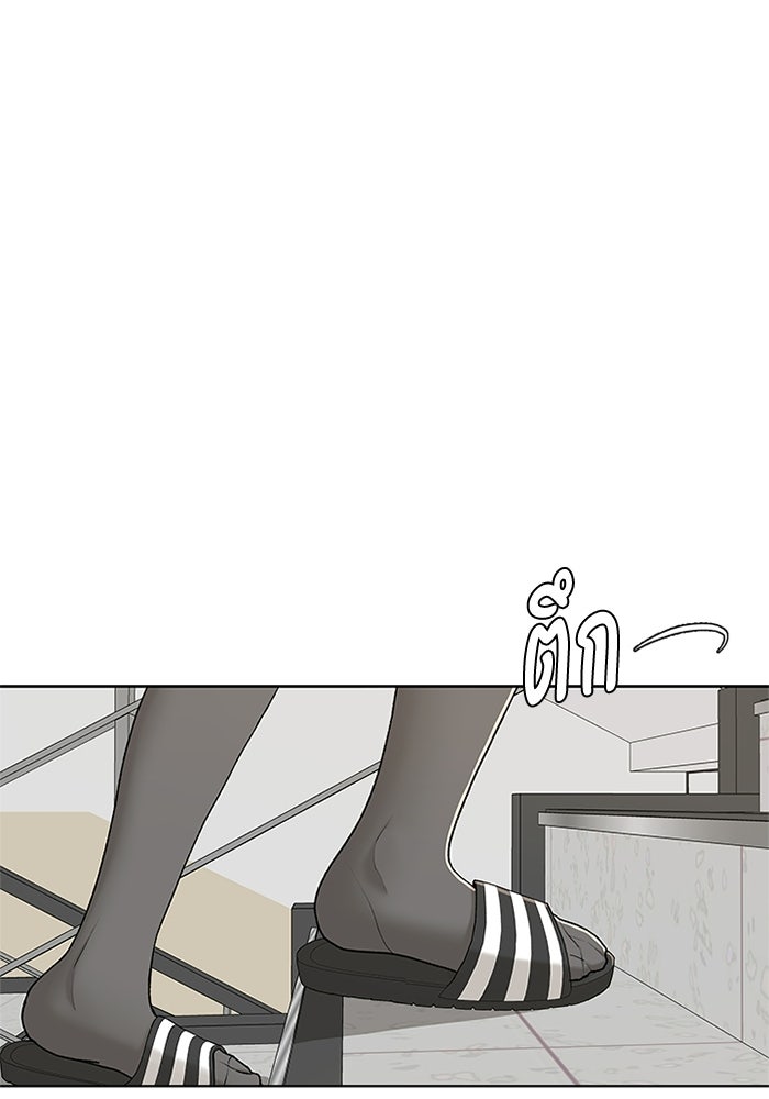 ชมรมจิ้งจอก - หน้า 7