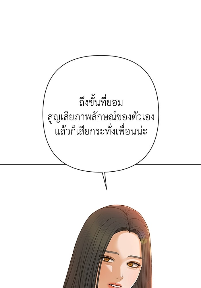 ชมรมจิ้งจอก - หน้า 72