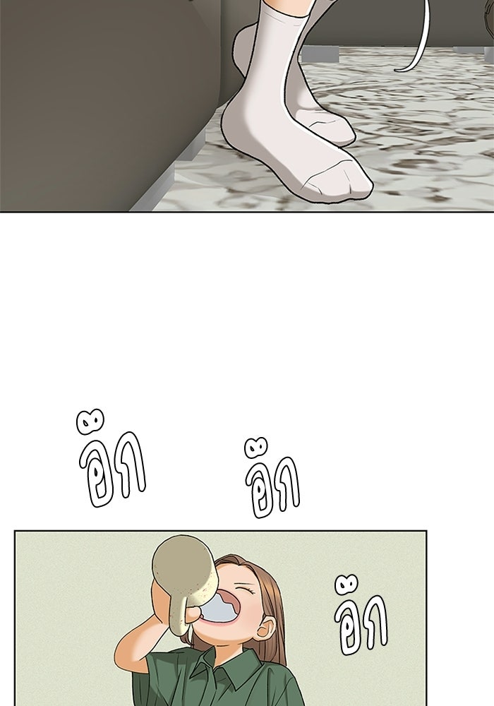 ชมรมจิ้งจอก - หน้า 83