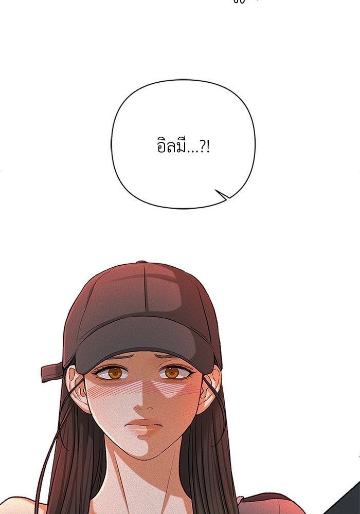ชมรมจิ้งจอก - หน้า 32