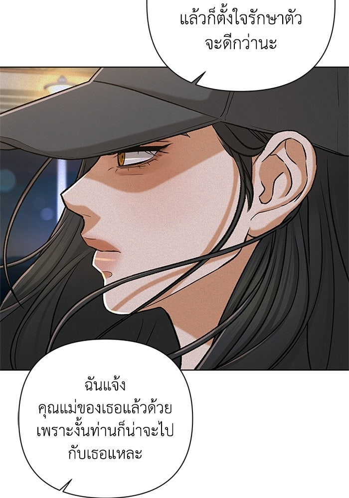 ชมรมจิ้งจอก - หน้า 39