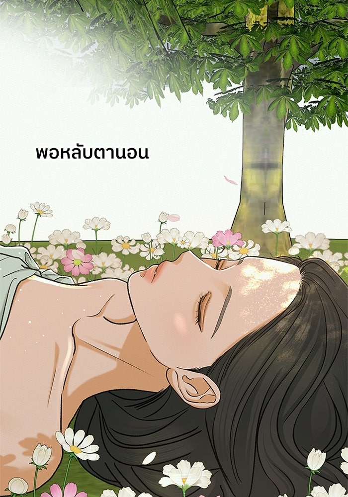 ชมรมจิ้งจอก - หน้า 4