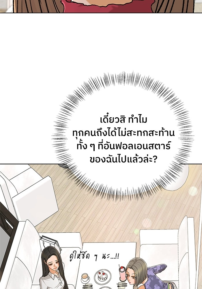 ชมรมจิ้งจอก - หน้า 76