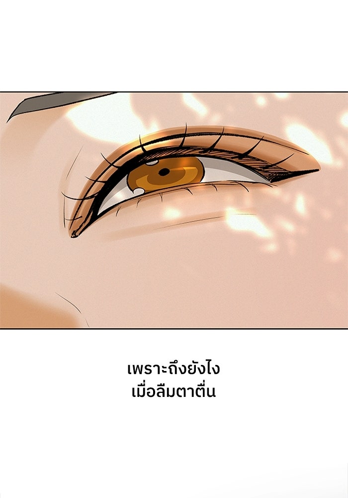 ชมรมจิ้งจอก - หน้า 8