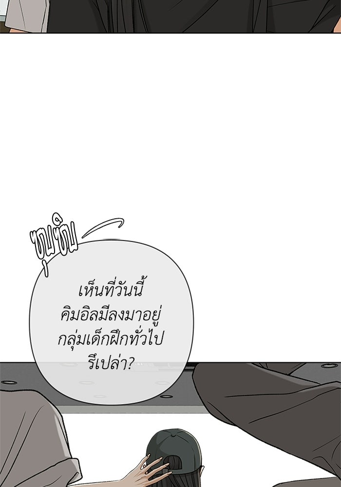 ชมรมจิ้งจอก - หน้า 3