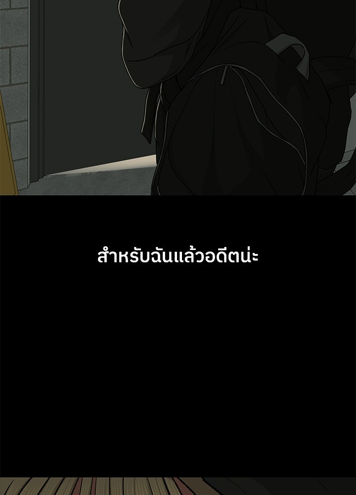 ชมรมจิ้งจอก - หน้า 39