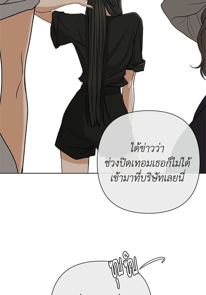 ชมรมจิ้งจอก - หน้า 4
