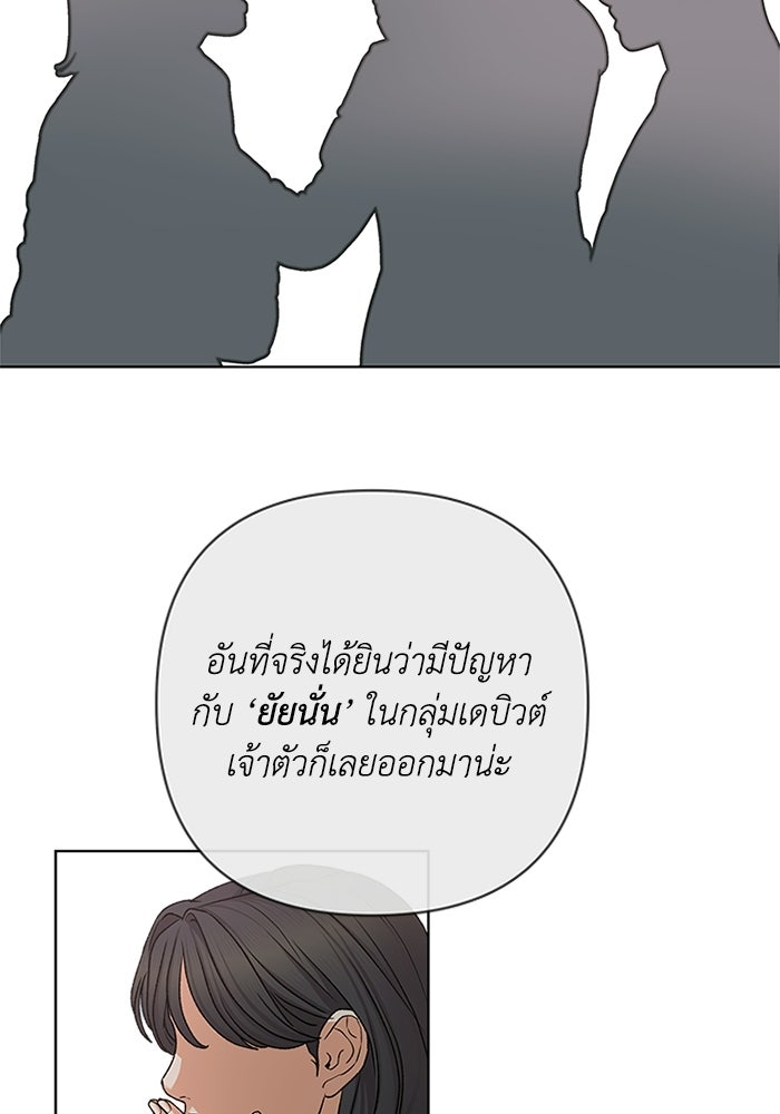 ชมรมจิ้งจอก - หน้า 7
