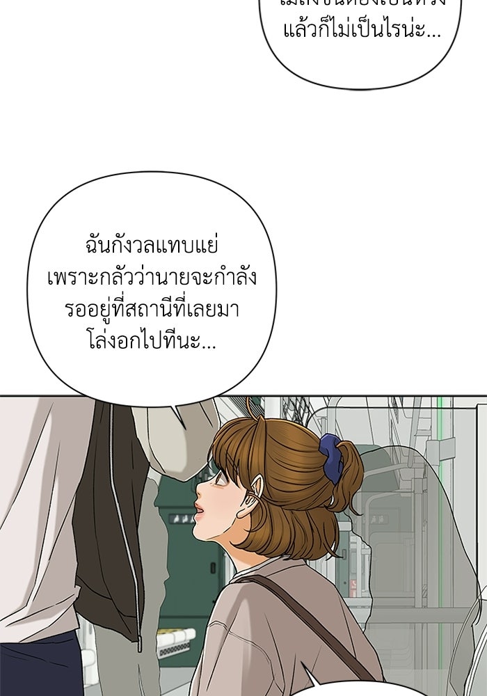 ชมรมจิ้งจอก - หน้า 71