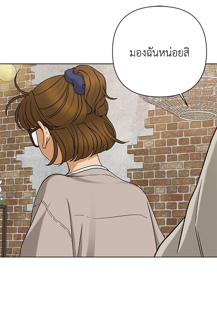 ชมรมจิ้งจอก - หน้า 3