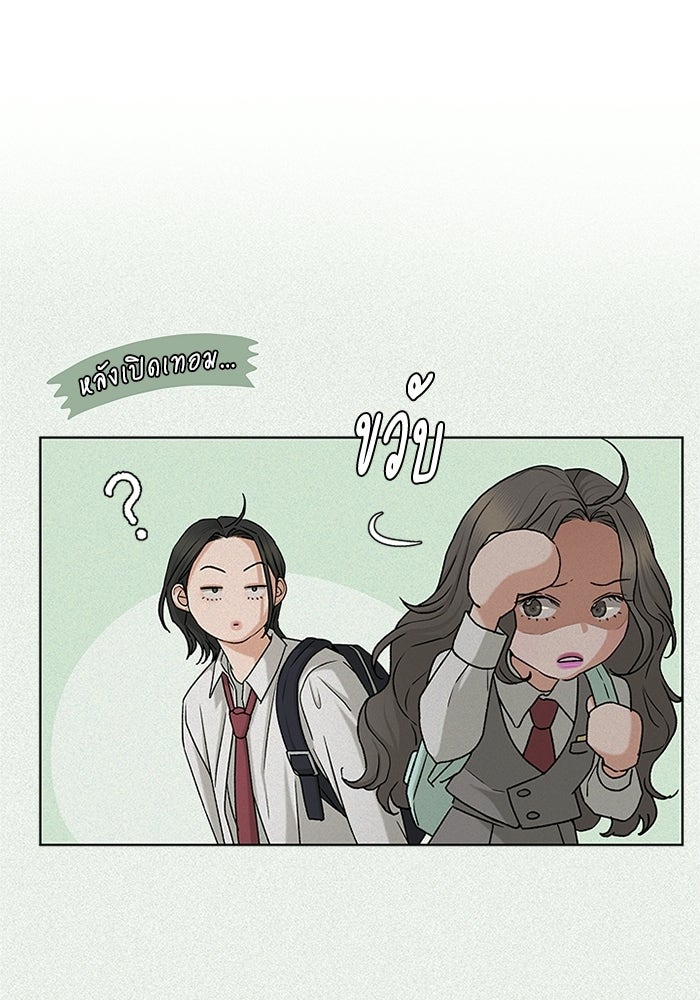 ชมรมจิ้งจอก - หน้า 63