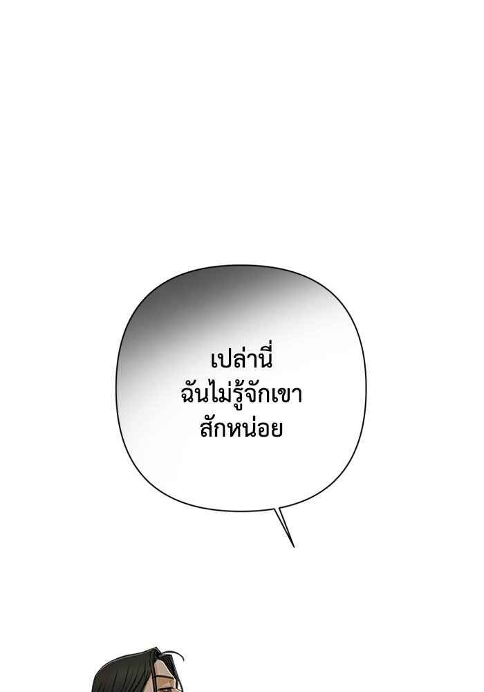 ชมรมจิ้งจอก - หน้า 71