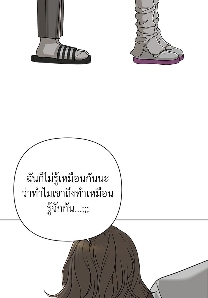 ชมรมจิ้งจอก - หน้า 73