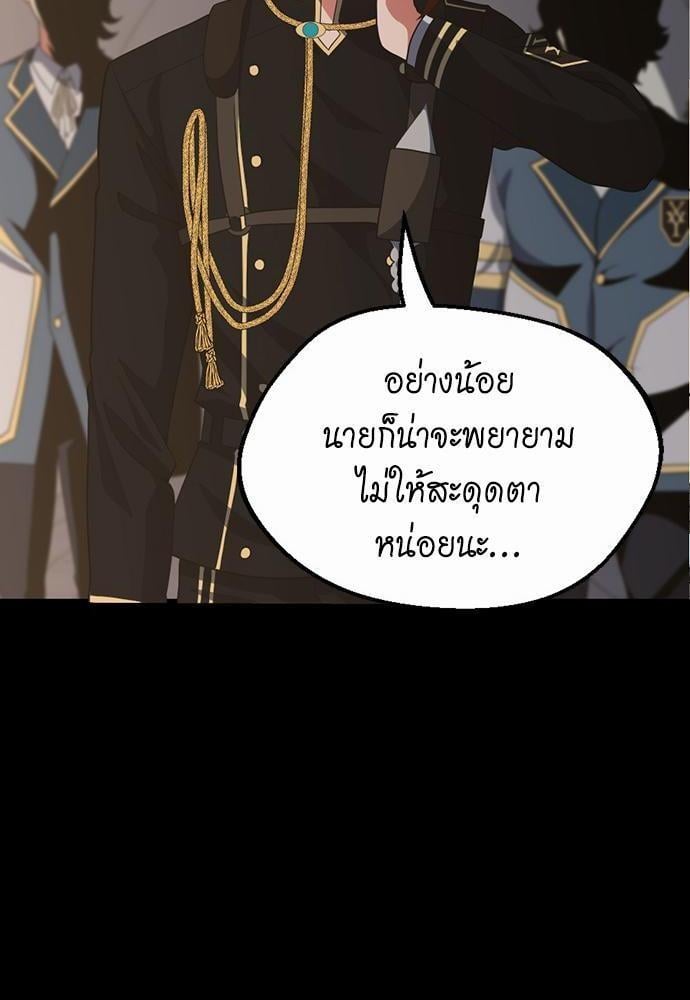 The Beginning After the End - หน้า 2