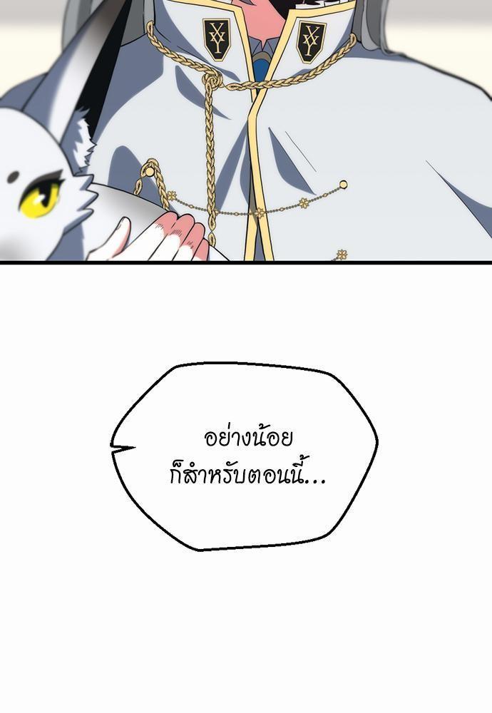 The Beginning After the End - หน้า 7