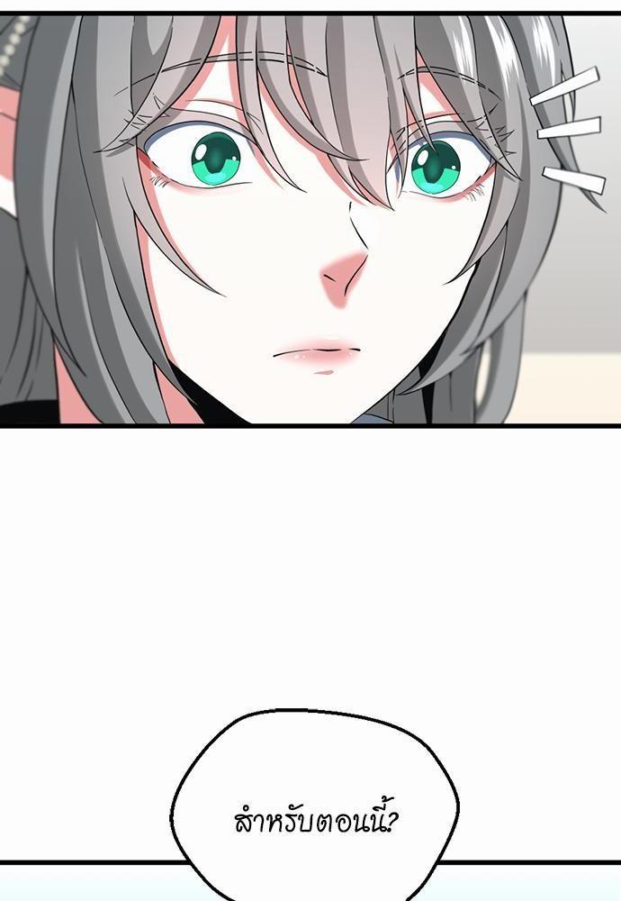 The Beginning After the End - หน้า 8