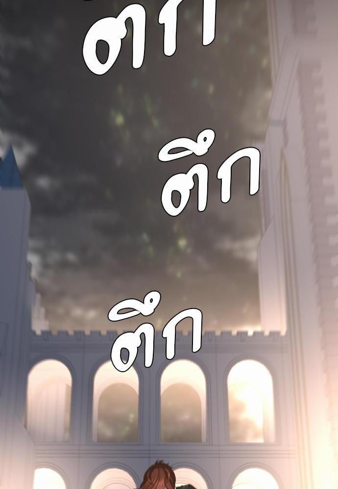 The Beginning After the End - หน้า 2