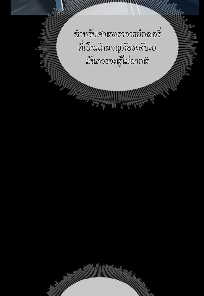 The Beginning After the End - หน้า 136