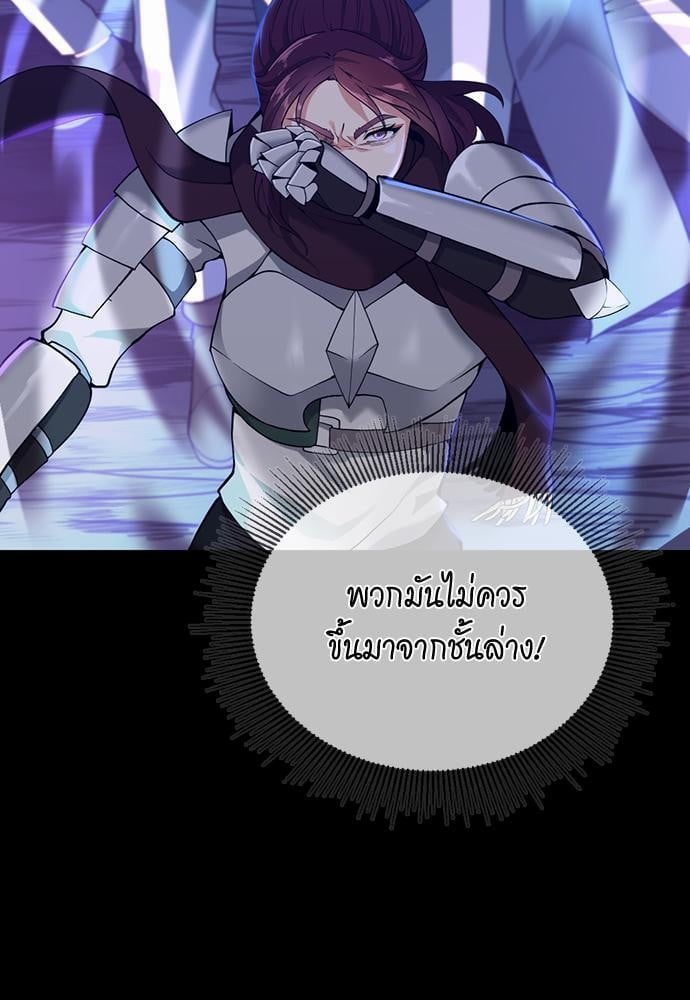The Beginning After the End - หน้า 7