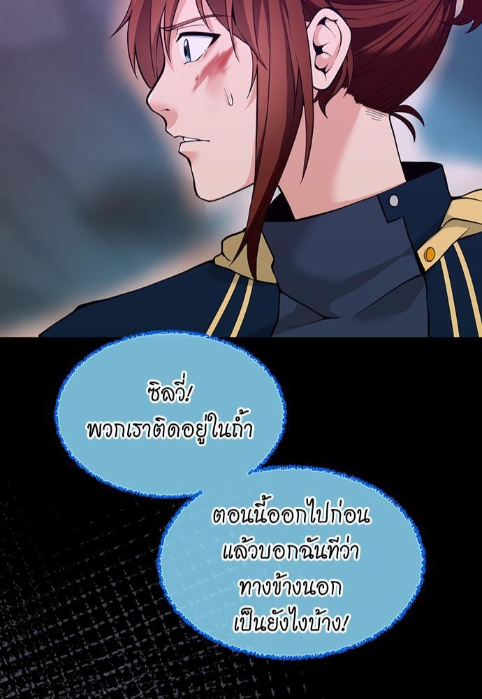 The Beginning After the End - หน้า 83