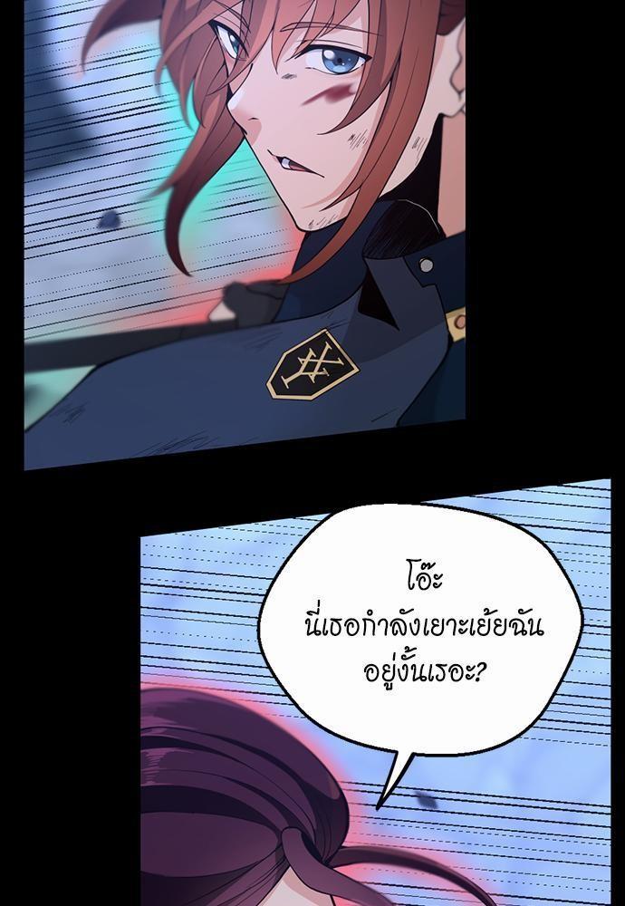 The Beginning After the End - หน้า 39