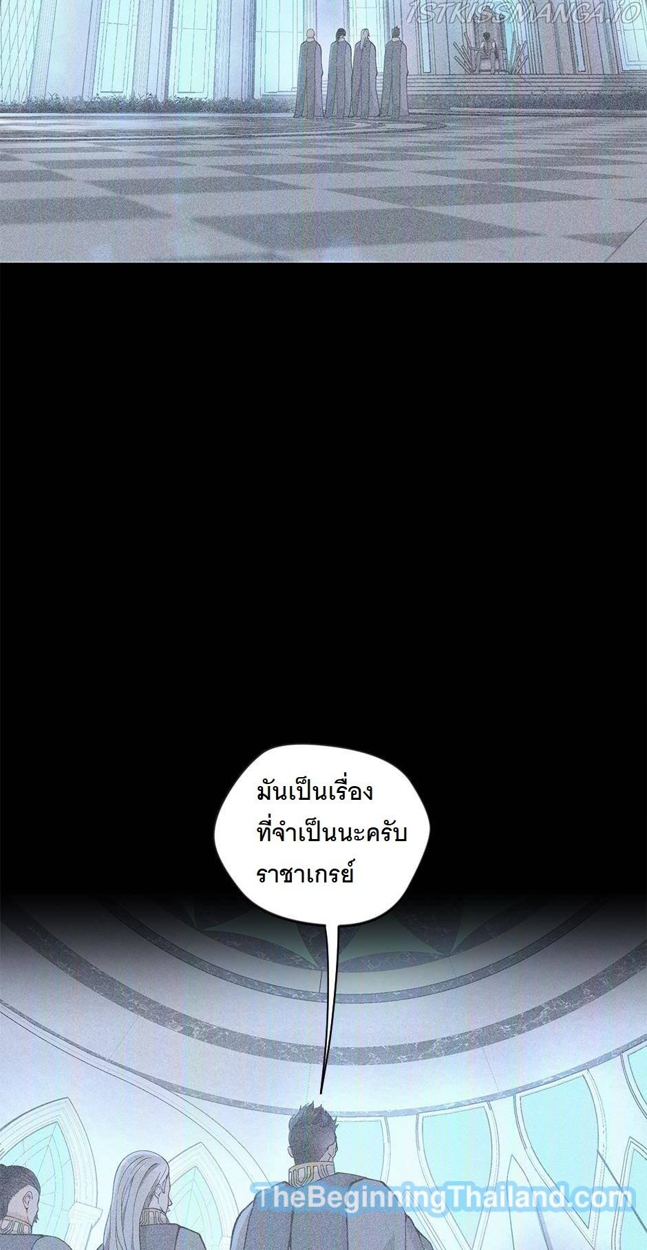 The Beginning After the End - หน้า 2