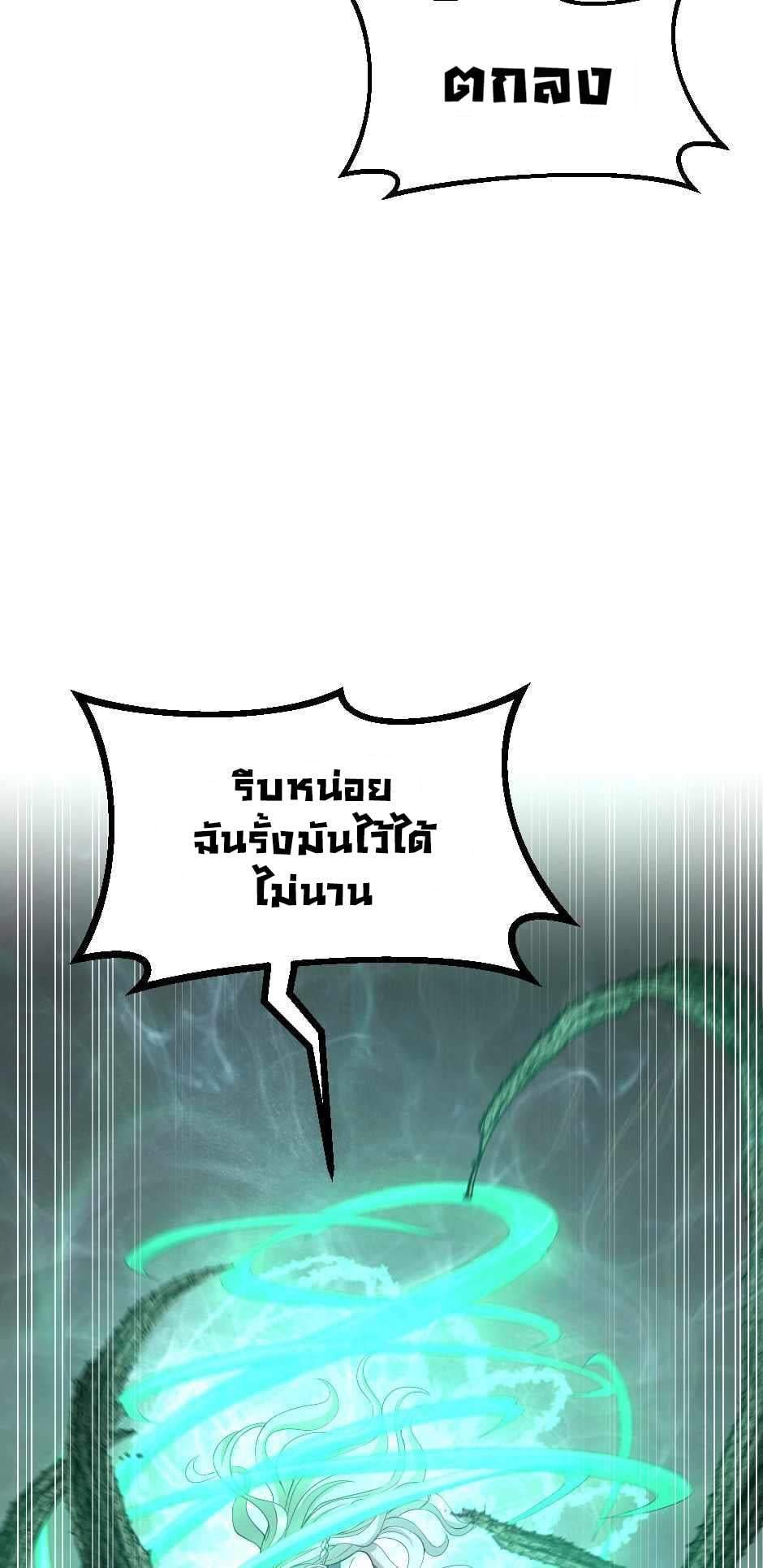 The Beginning After the End - หน้า 13