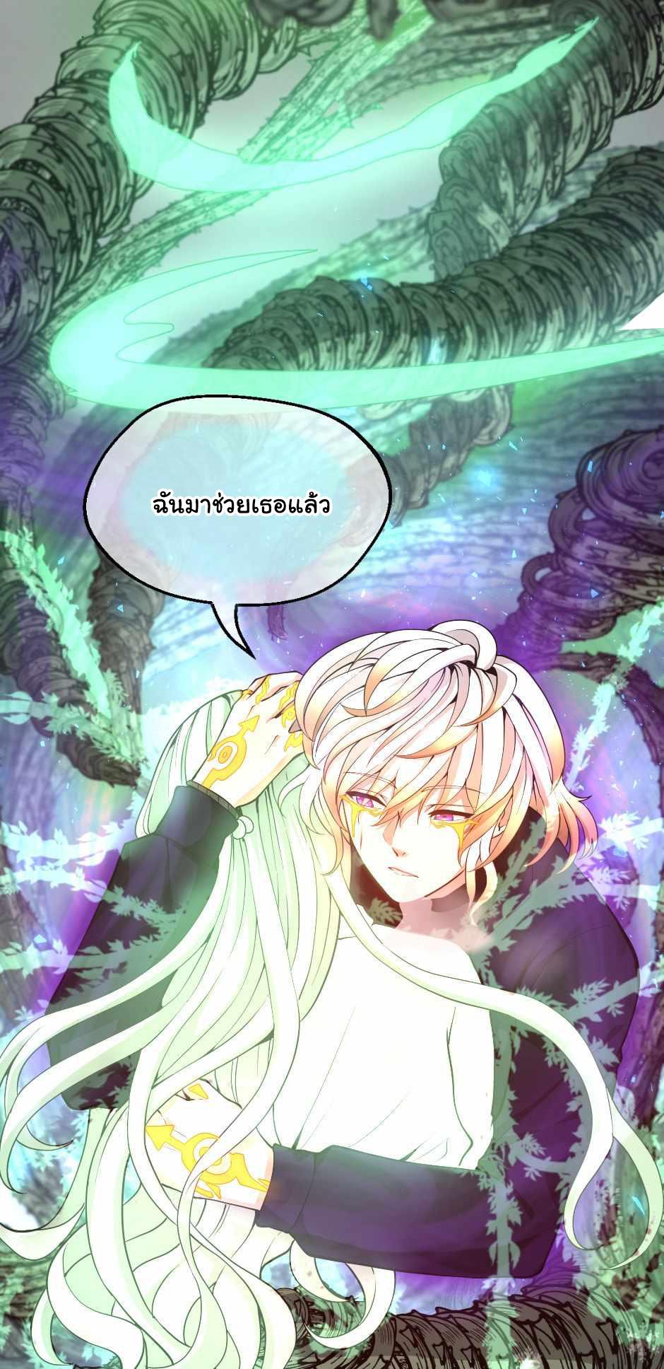 The Beginning After the End - หน้า 16