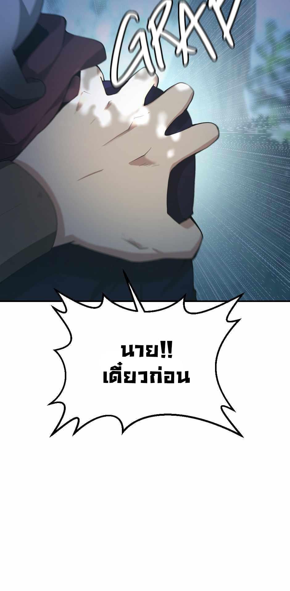 The Beginning After the End - หน้า 6