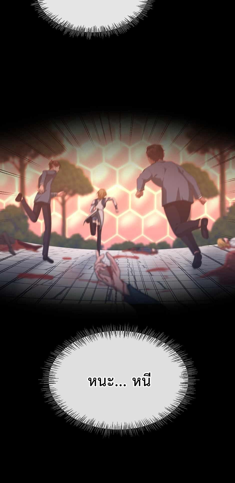 The Beginning After the End - หน้า 40