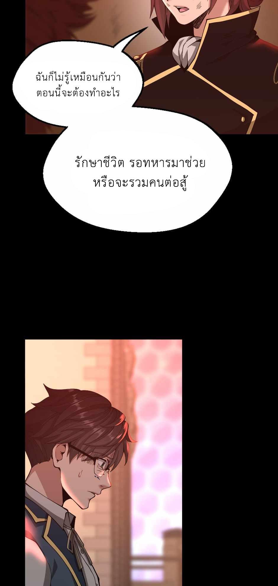The Beginning After the End - หน้า 72