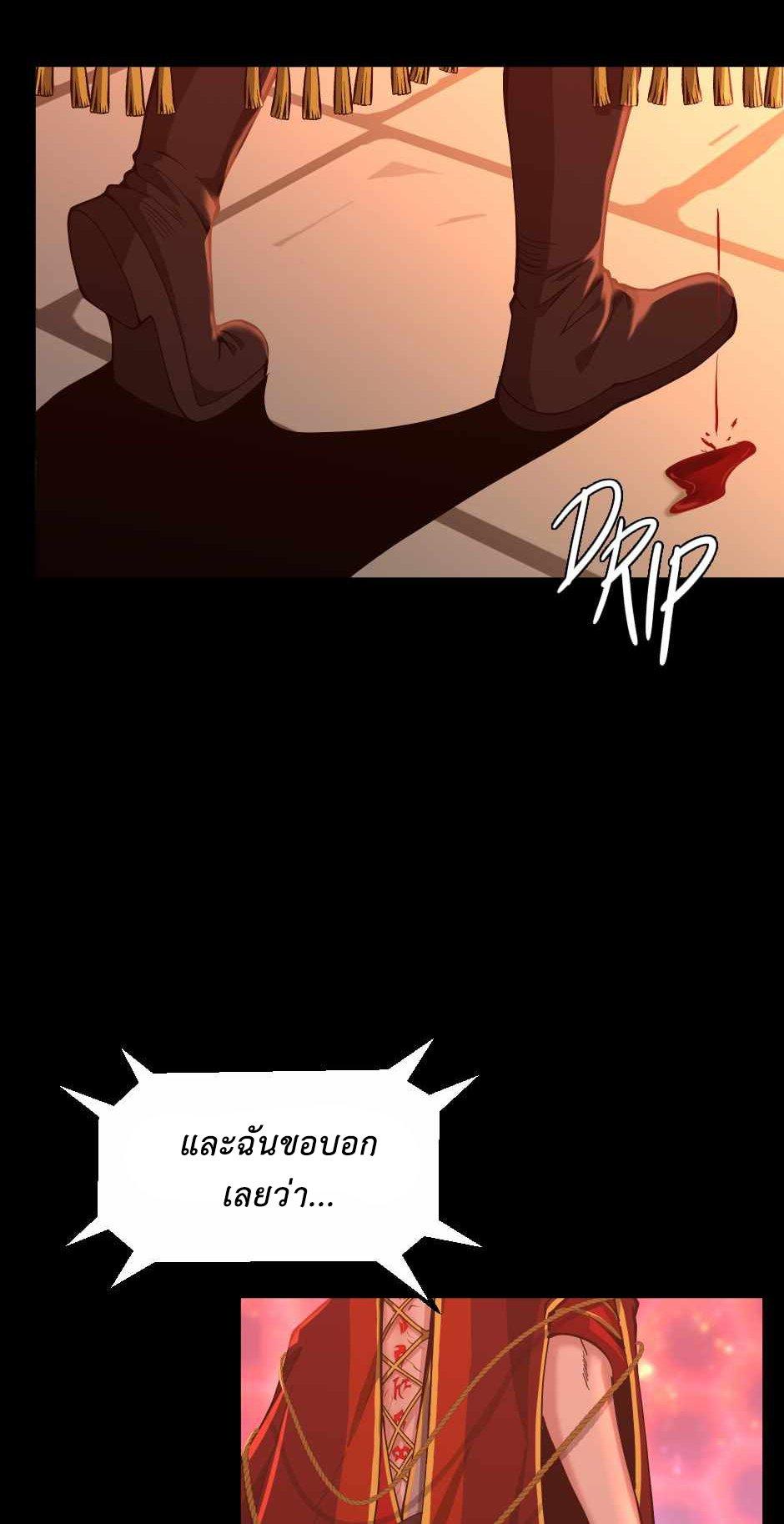 The Beginning After the End - หน้า 76